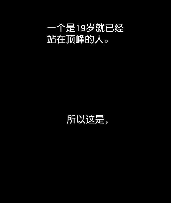 [第7话] 大幕拉开14