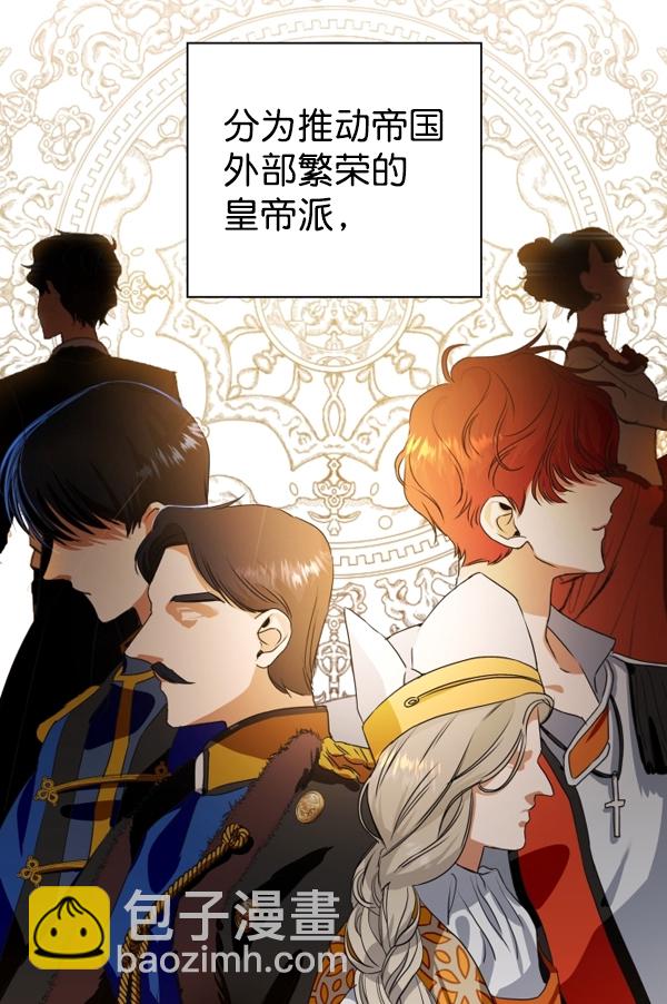 [第7话] 大幕拉开2