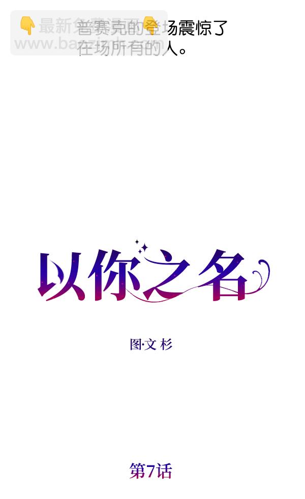 [第7话] 大幕拉开27