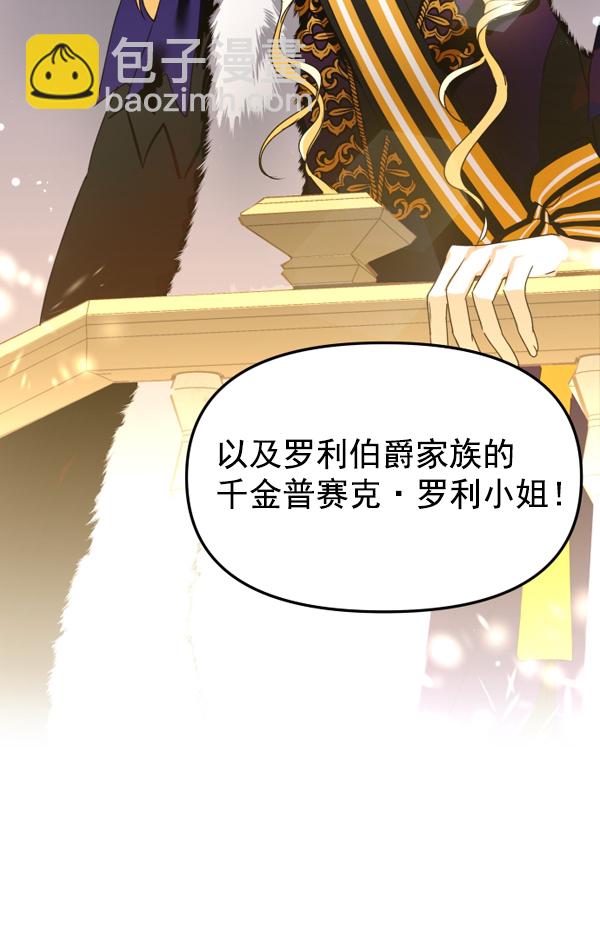 [第7话] 大幕拉开90