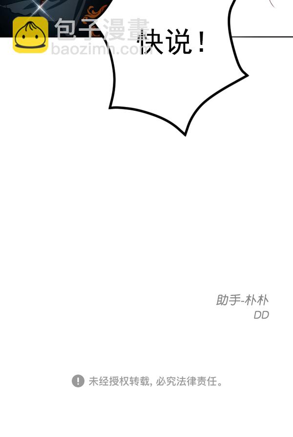 [第9话] 生辰宴（2）135
