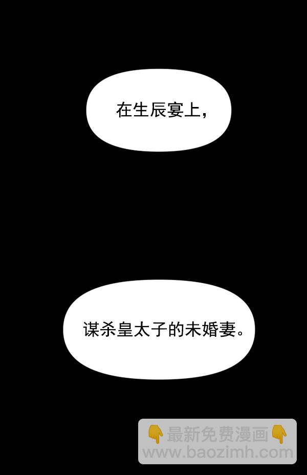 [第9话] 生辰宴（2）2