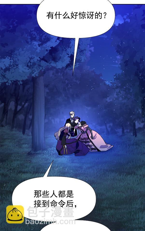 [第16话] 真正的敌人111