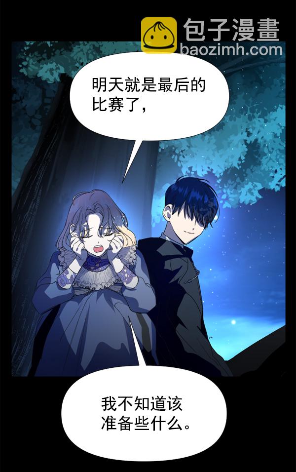 [第16话] 真正的敌人134