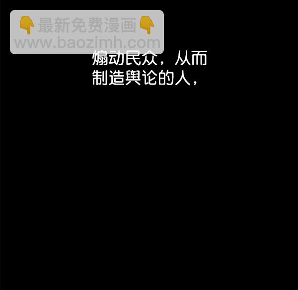[第16话] 真正的敌人139