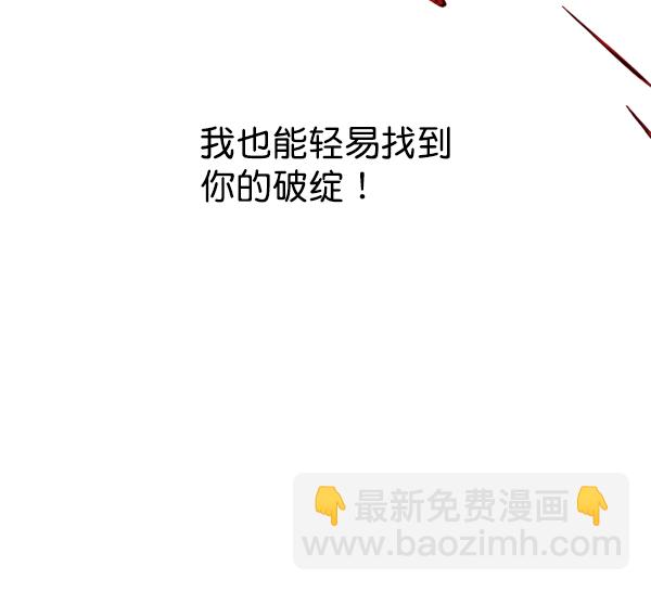 [第16话] 真正的敌人14
