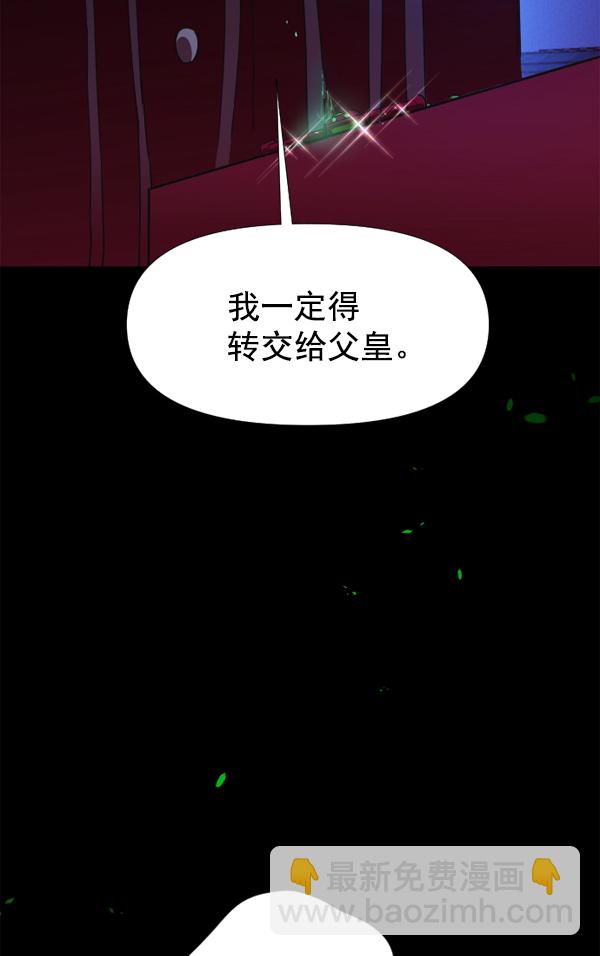 [第16话] 真正的敌人148