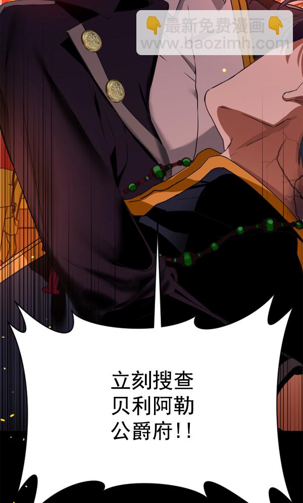 [第16话] 真正的敌人154