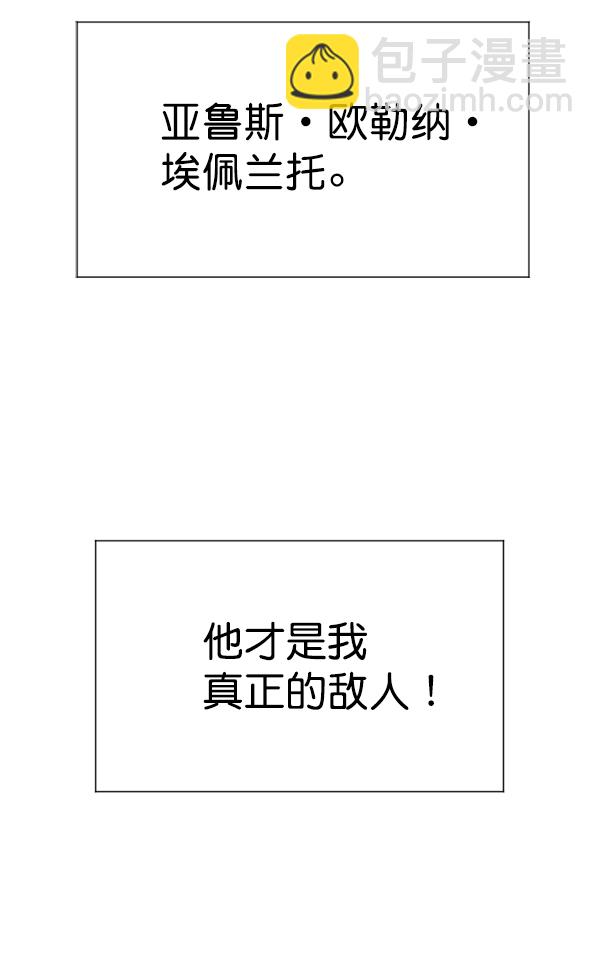 [第16话] 真正的敌人163