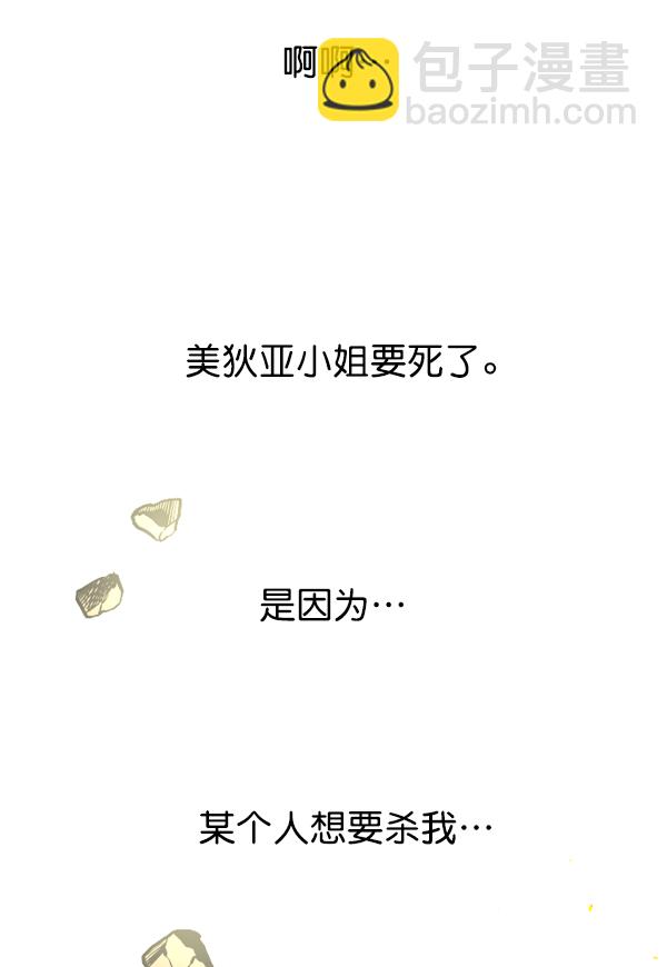 [第16话] 真正的敌人180
