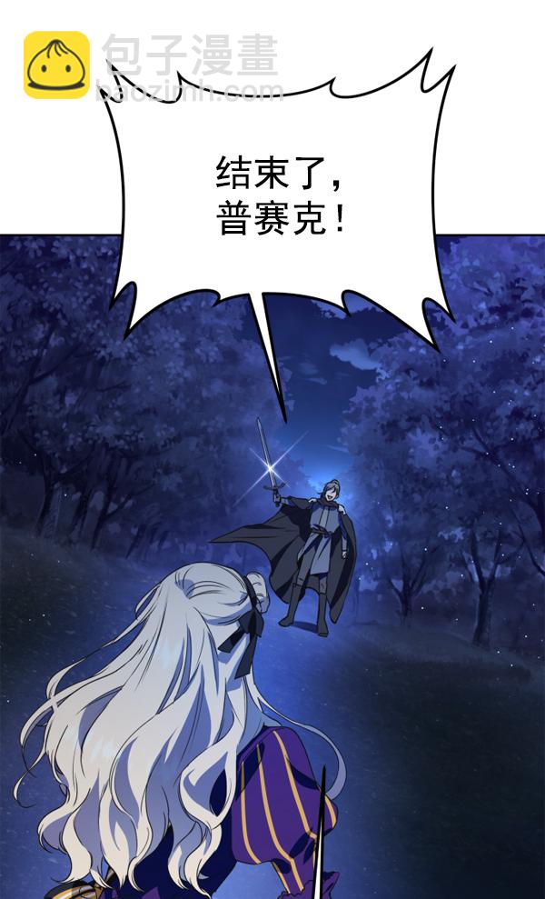 [第16话] 真正的敌人2