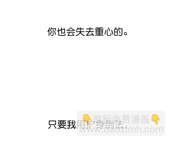 [第16话] 真正的敌人27