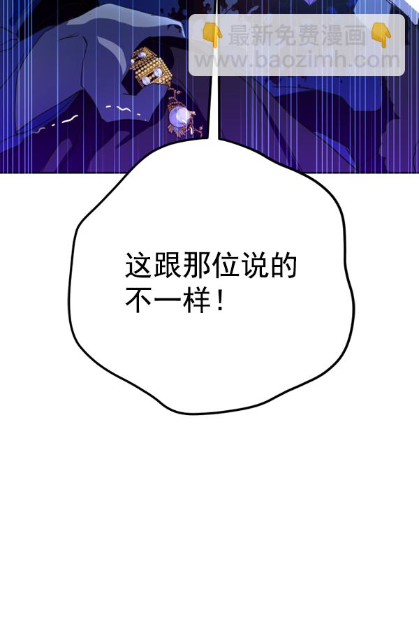 [第16话] 真正的敌人44