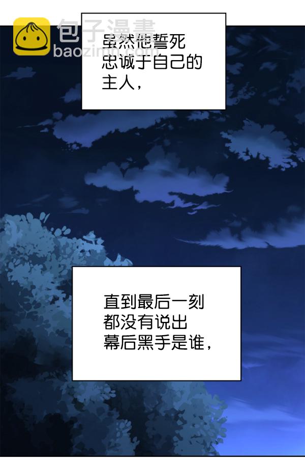 [第16话] 真正的敌人51