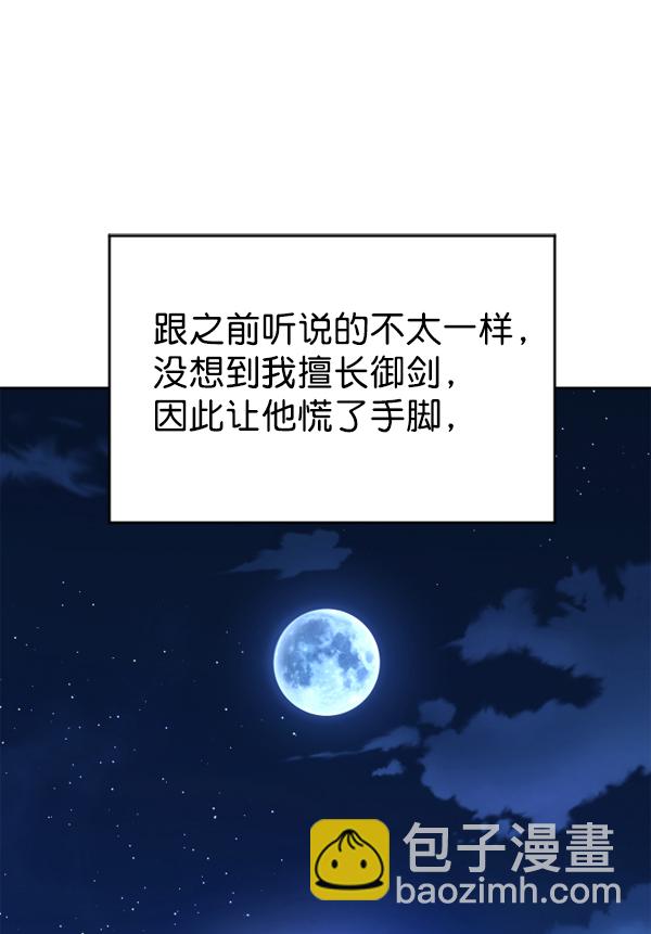 [第16话] 真正的敌人53
