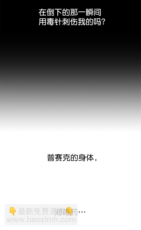 [第16话] 真正的敌人58