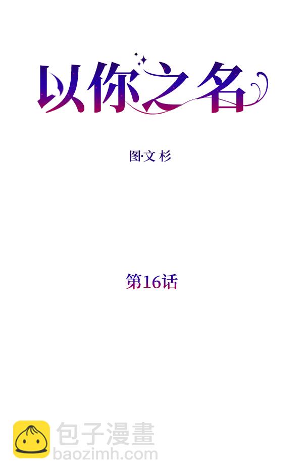 [第16话] 真正的敌人62