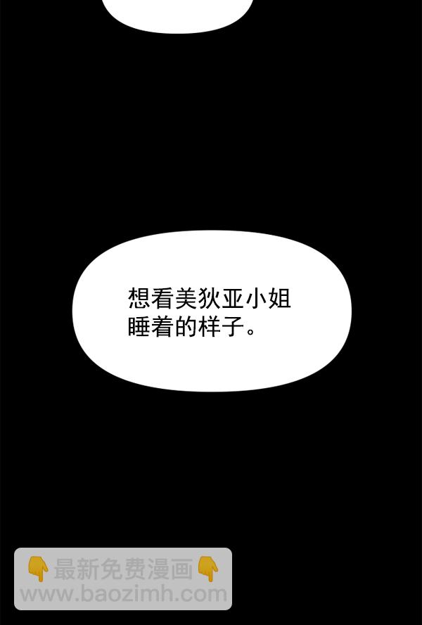 [第16话] 真正的敌人73