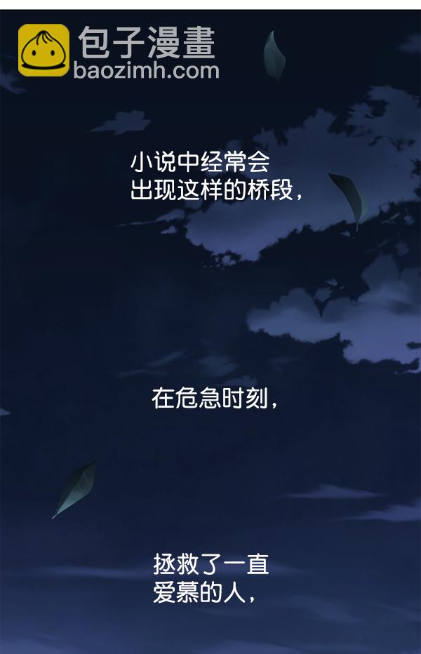 [第16话] 真正的敌人87