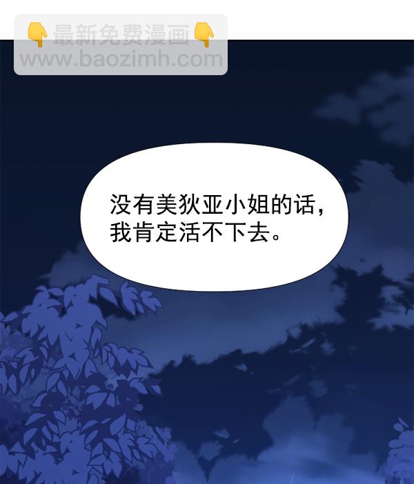 [第16话] 真正的敌人91