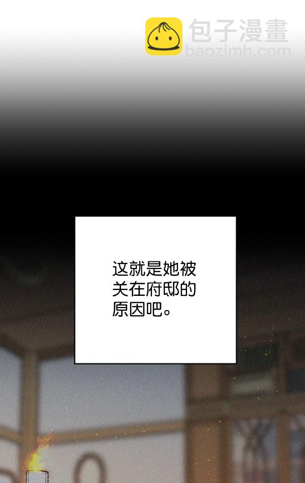 [第18话] 确认！113