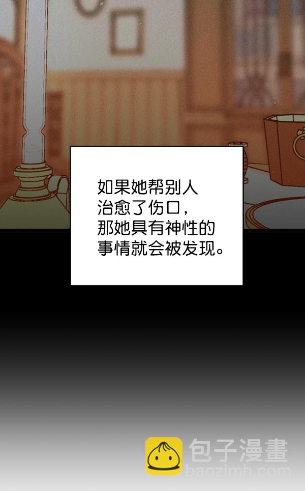 [第18话] 确认！114