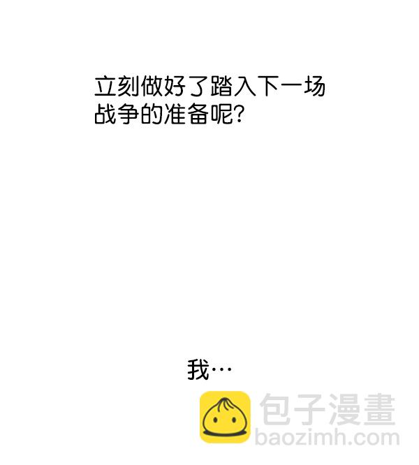 [第18话] 确认！121