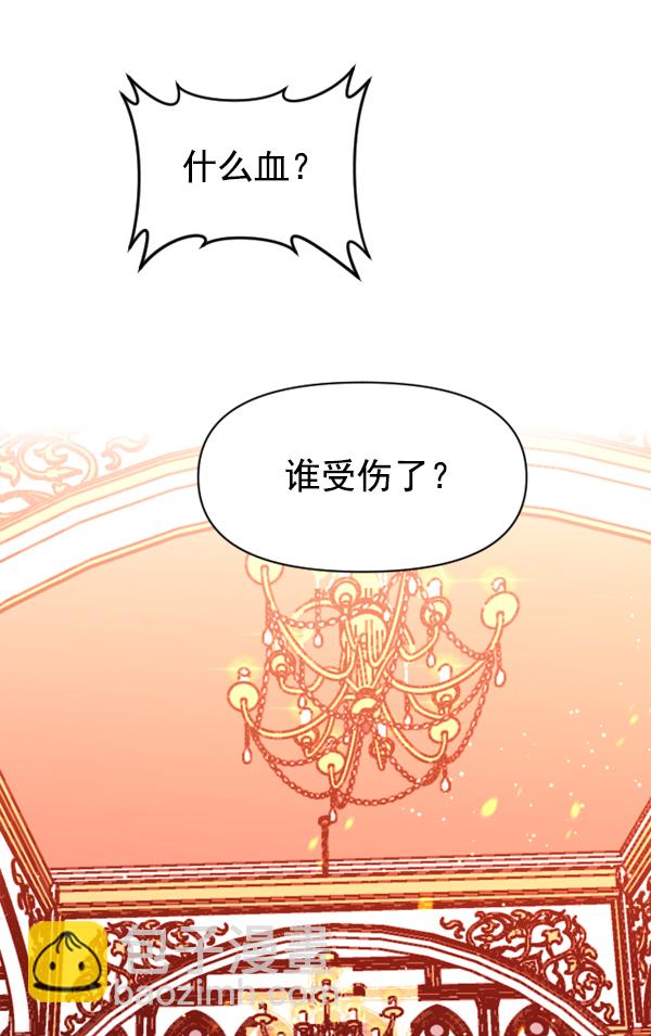 [第18话] 确认！133