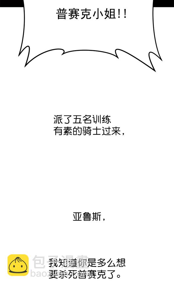 [第18话] 确认！135