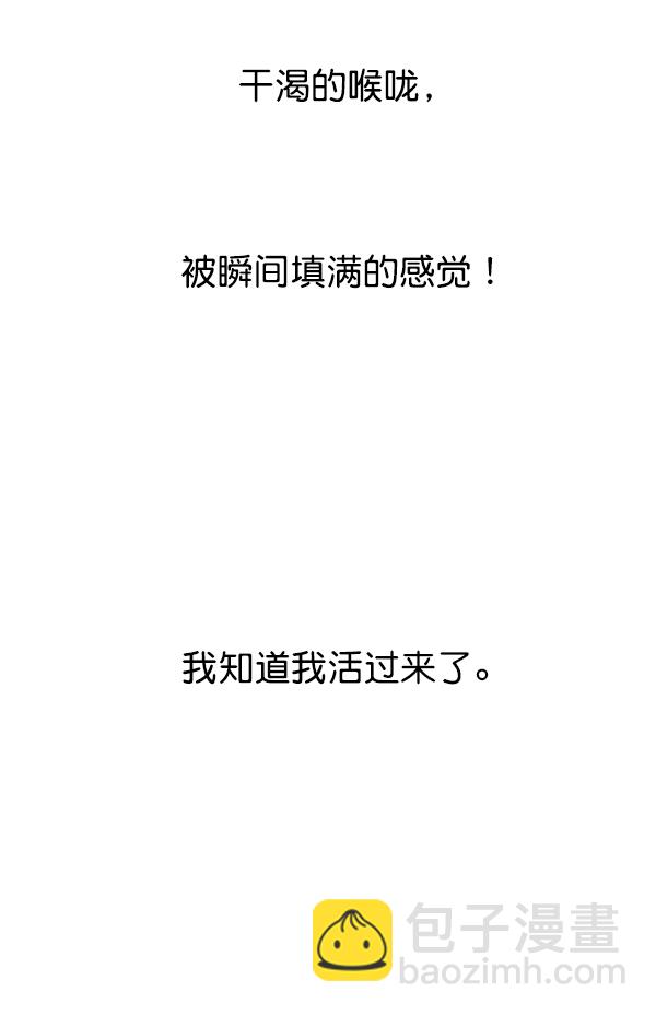[第18话] 确认！2