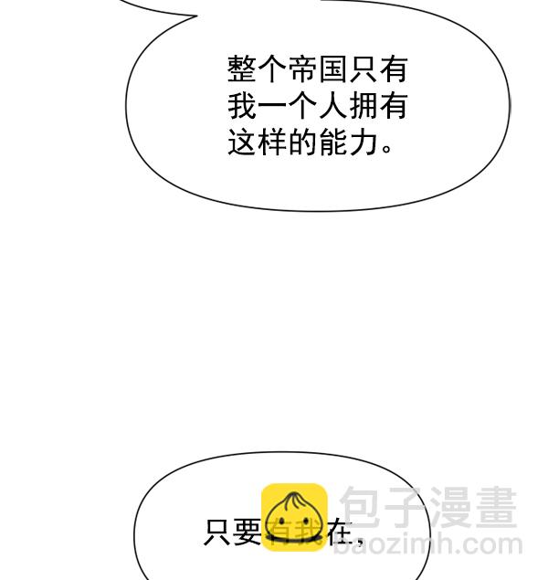 [第18话] 确认！38