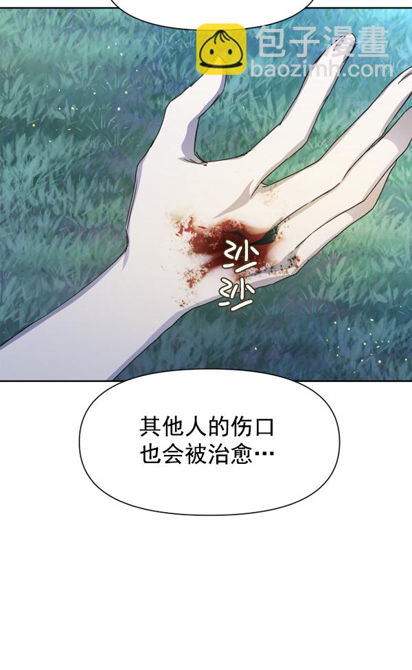 [第18话] 确认！39