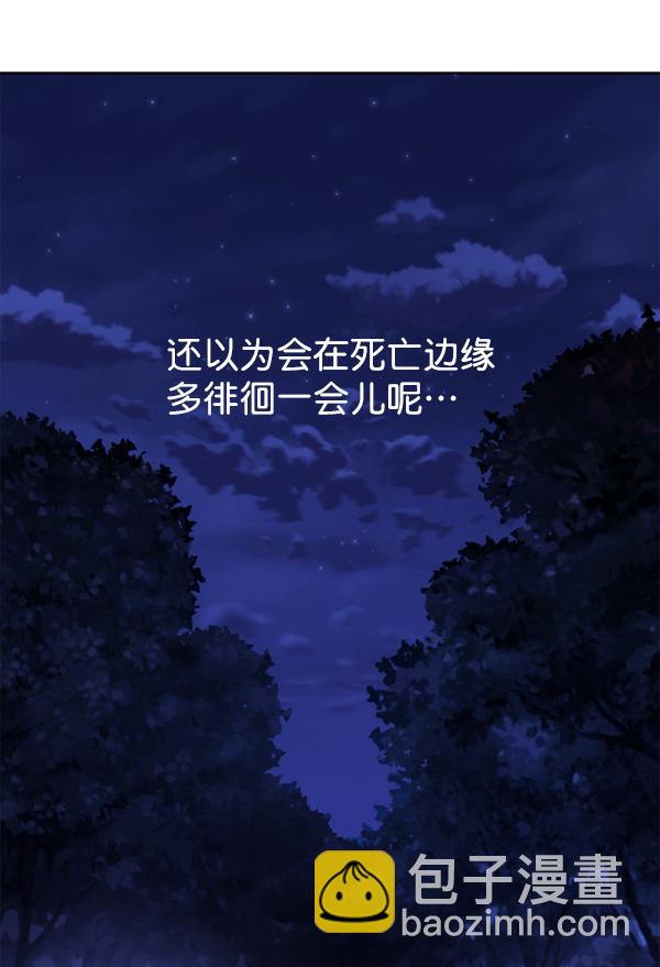 [第18话] 确认！4