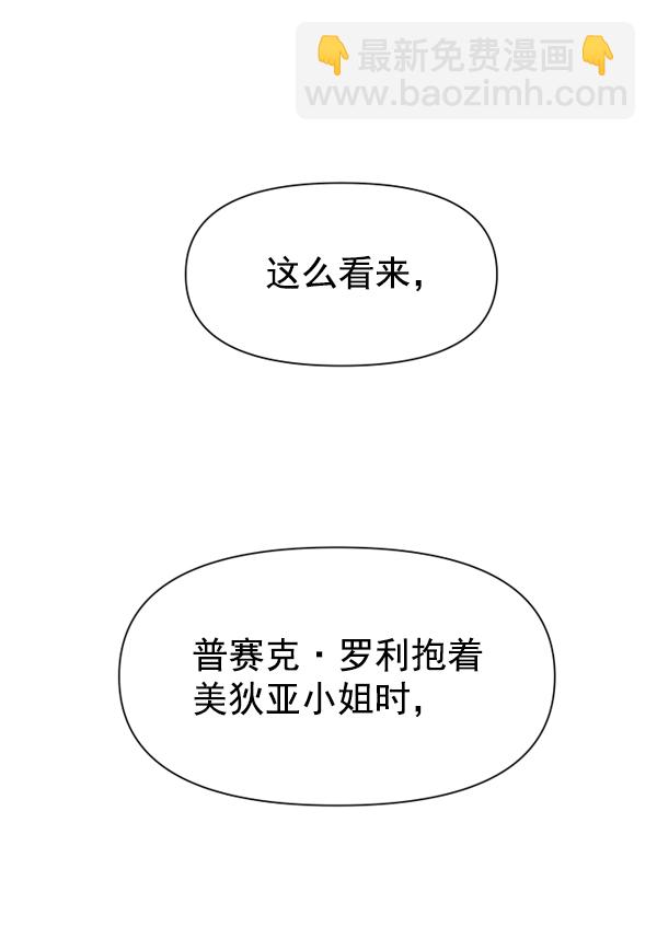 [第18话] 确认！43