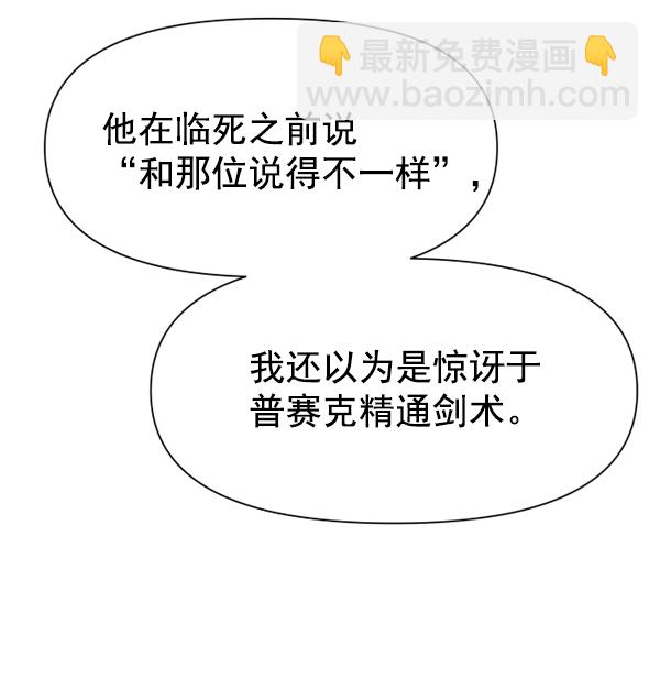 [第18话] 确认！59