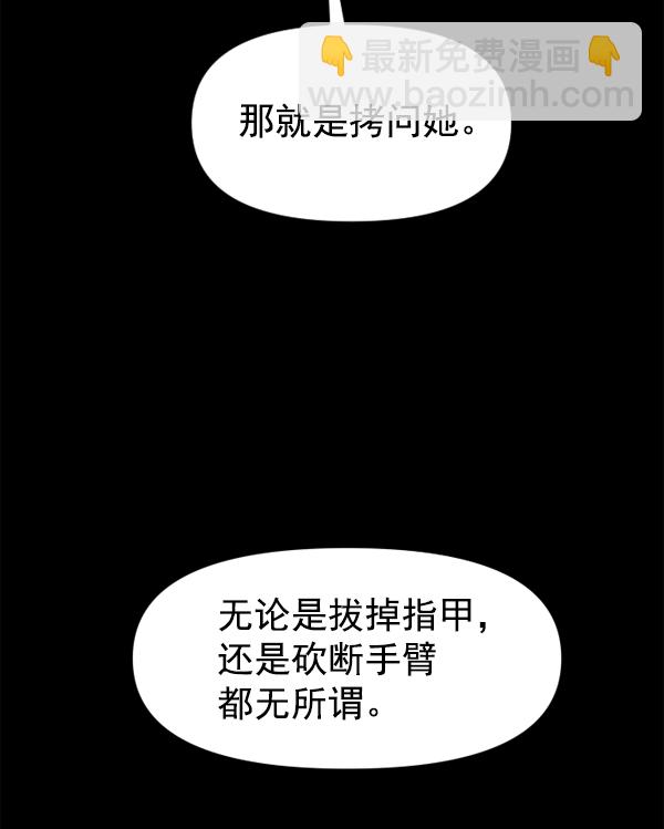 [第18话] 确认！71