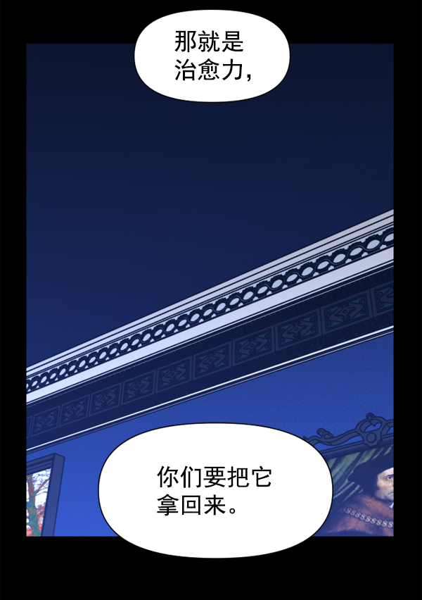 [第18话] 确认！76