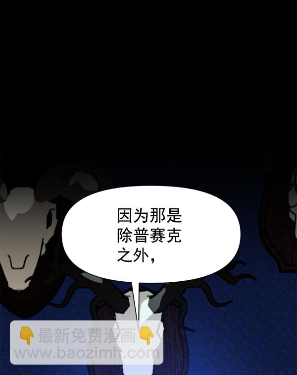 [第18话] 确认！77