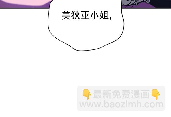 [第18话] 确认！8