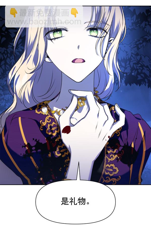 [第18话] 确认！82