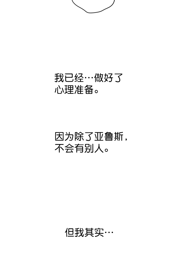 [第18话] 确认！86