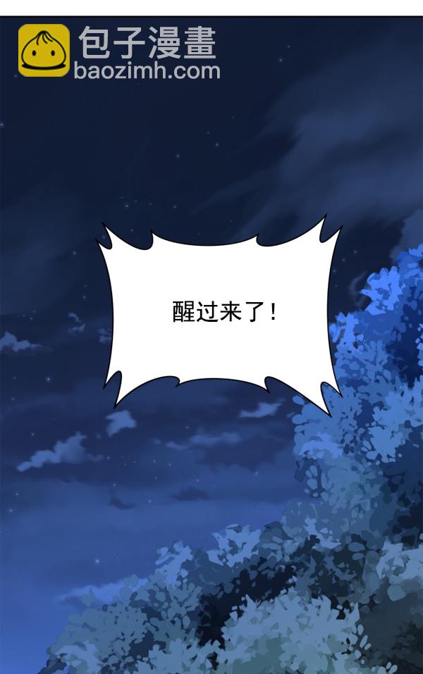 [第18话] 确认！9
