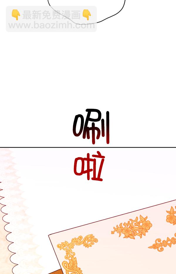 [第23话] 传闻中的恶女（3）11