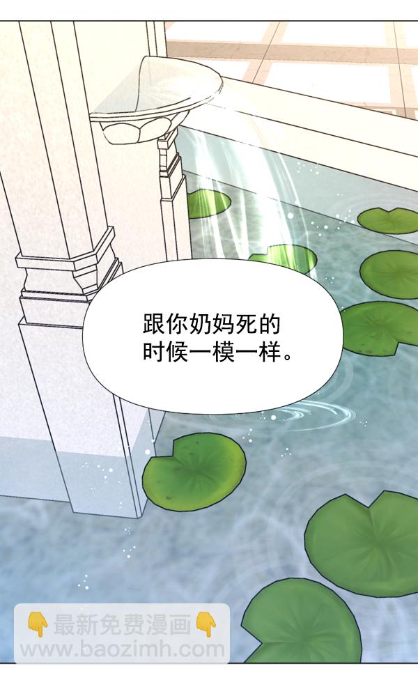 [第23话] 传闻中的恶女（3）115