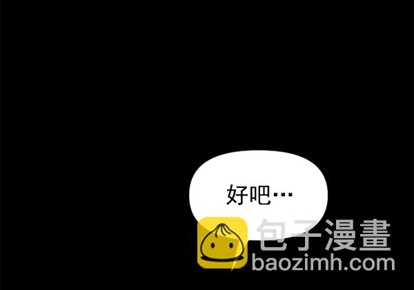 [第23话] 传闻中的恶女（3）18