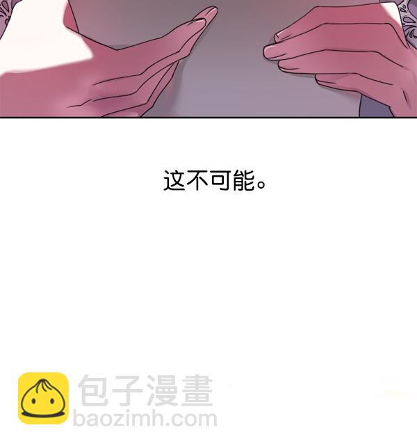 [第23话] 传闻中的恶女（3）2
