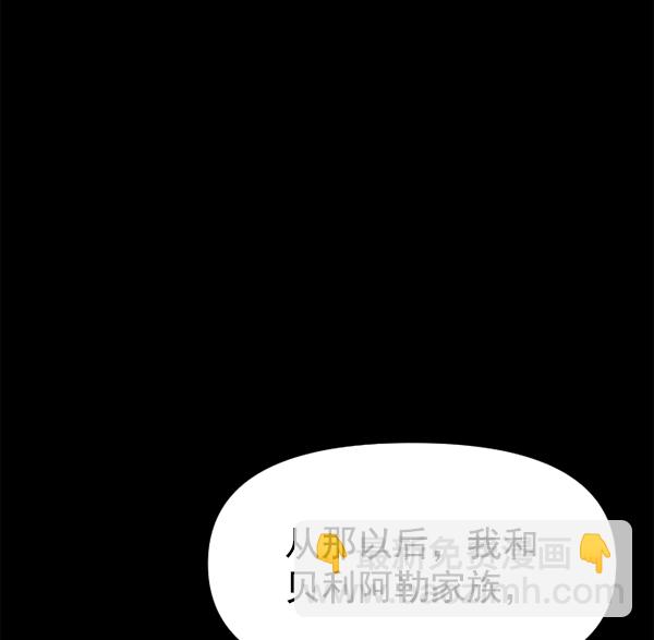 [第23话] 传闻中的恶女（3）23
