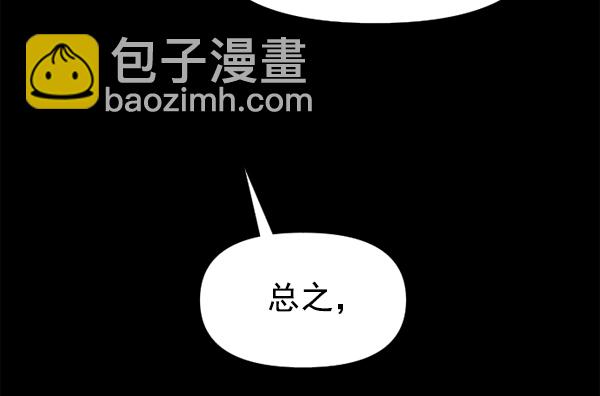[第23话] 传闻中的恶女（3）29