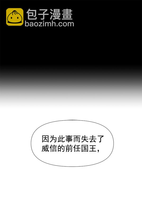 [第23话] 传闻中的恶女（3）30