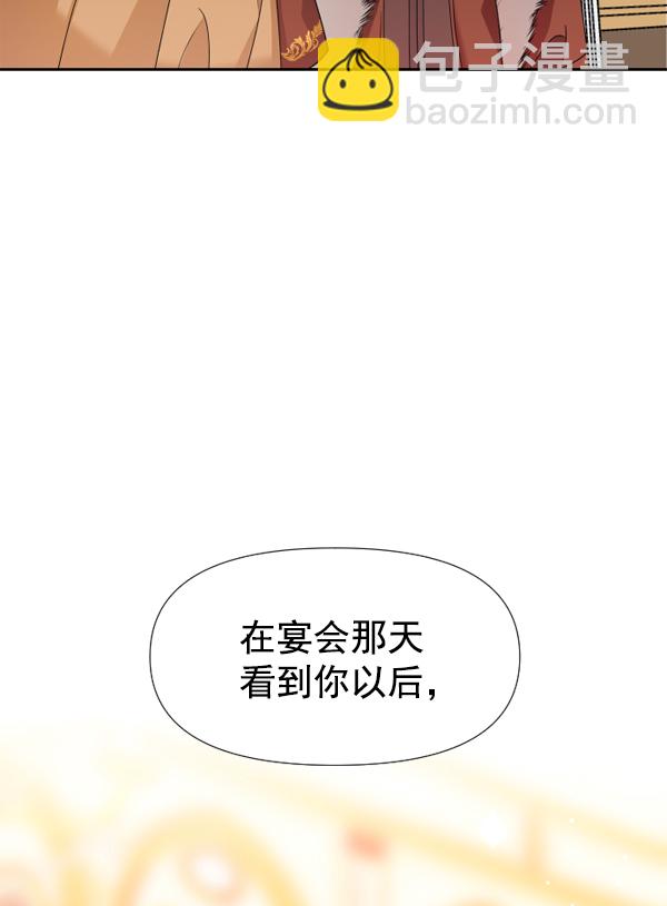 [第23话] 传闻中的恶女（3）42